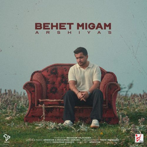 دانلود آهنگ جدید عرشیاس با عنوان بهت میگم